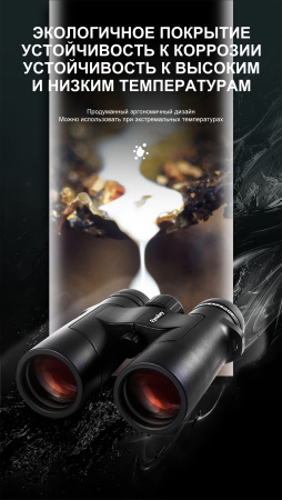 Бинокль Eyeskey Captor ED-8x42 EyeS-B112 от прозводителя Eyeskey